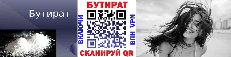 где продают Спас-Клепики БУТИРАТ жидкий экстази