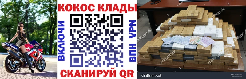 закладка kraken рабочий сайт дарк нет наркотические препараты Спас-Клепики COCAIN 98%