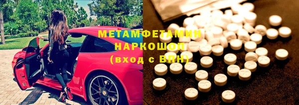 метамфетамин Абаза