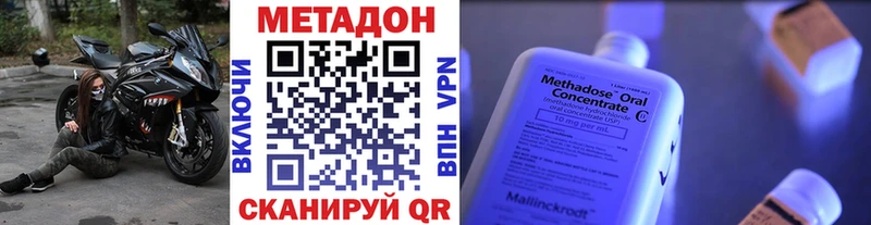 МЕТАДОН methadone  Спас-Клепики 